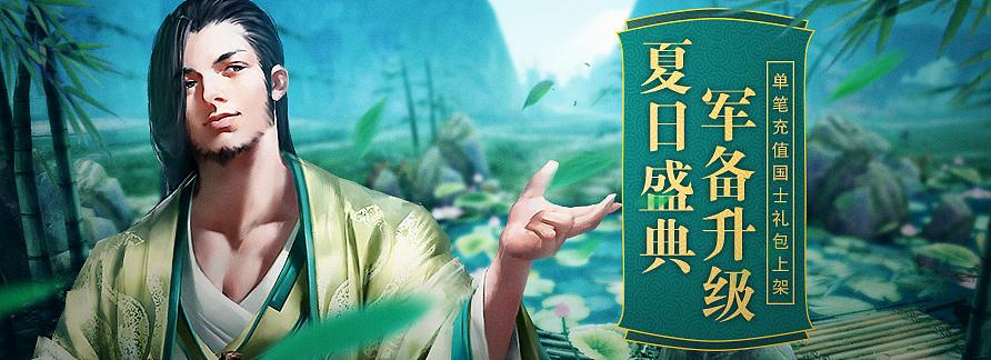 三十六计页游banner