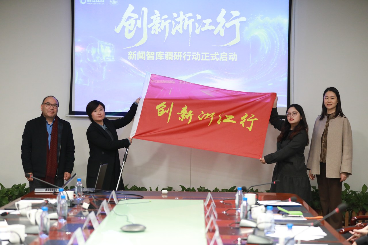 推动"新闻+智库"深度融合