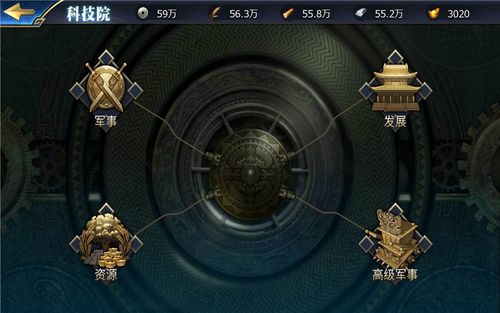 《三十六计》手游封地全景