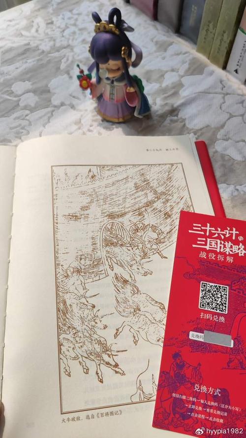 用三国战争实例,给三十六计祛魅